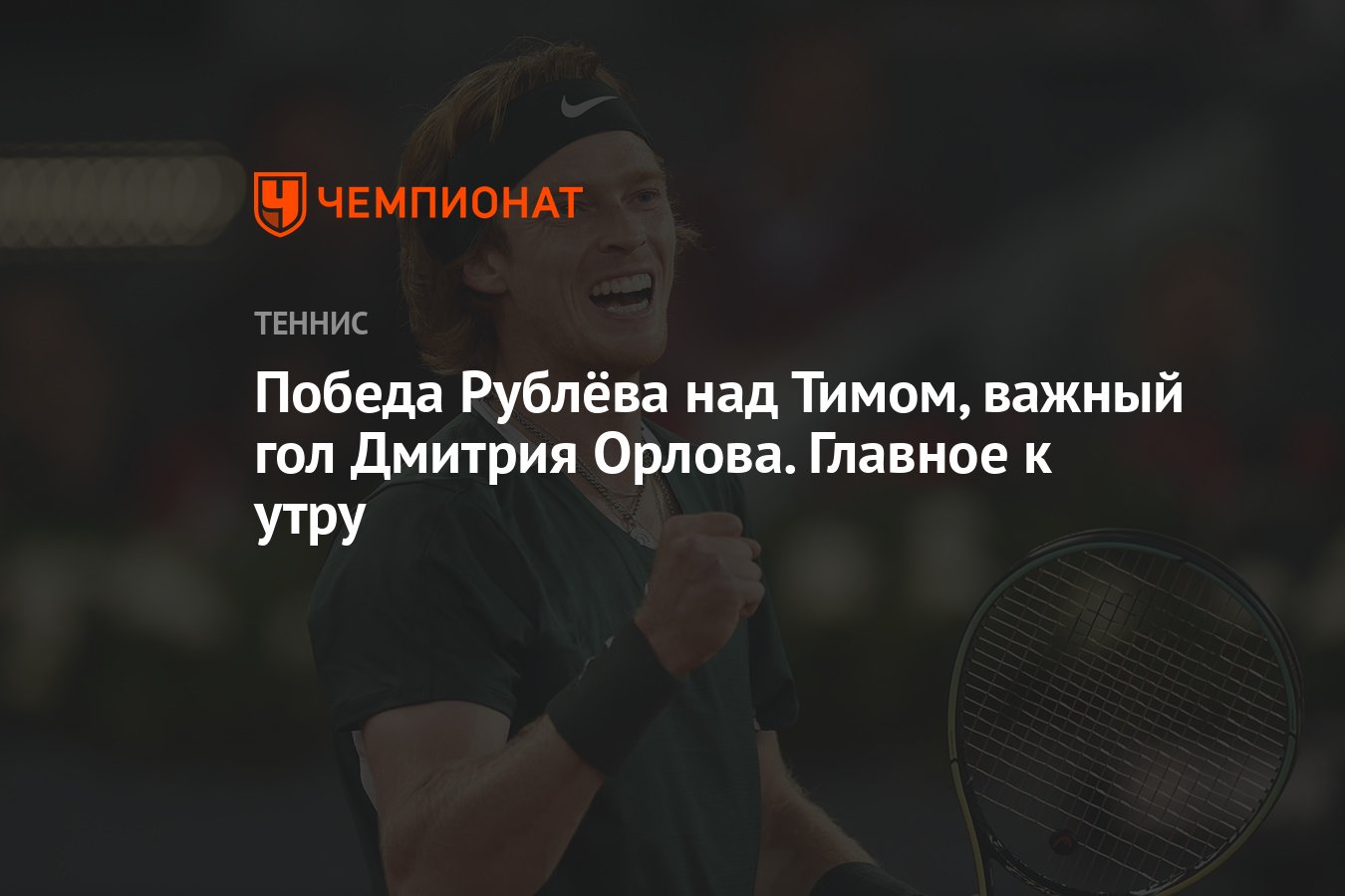 теннисный турнир пары. рублев теннис фото. медведев рублев хачанов. матч рублев медведев.