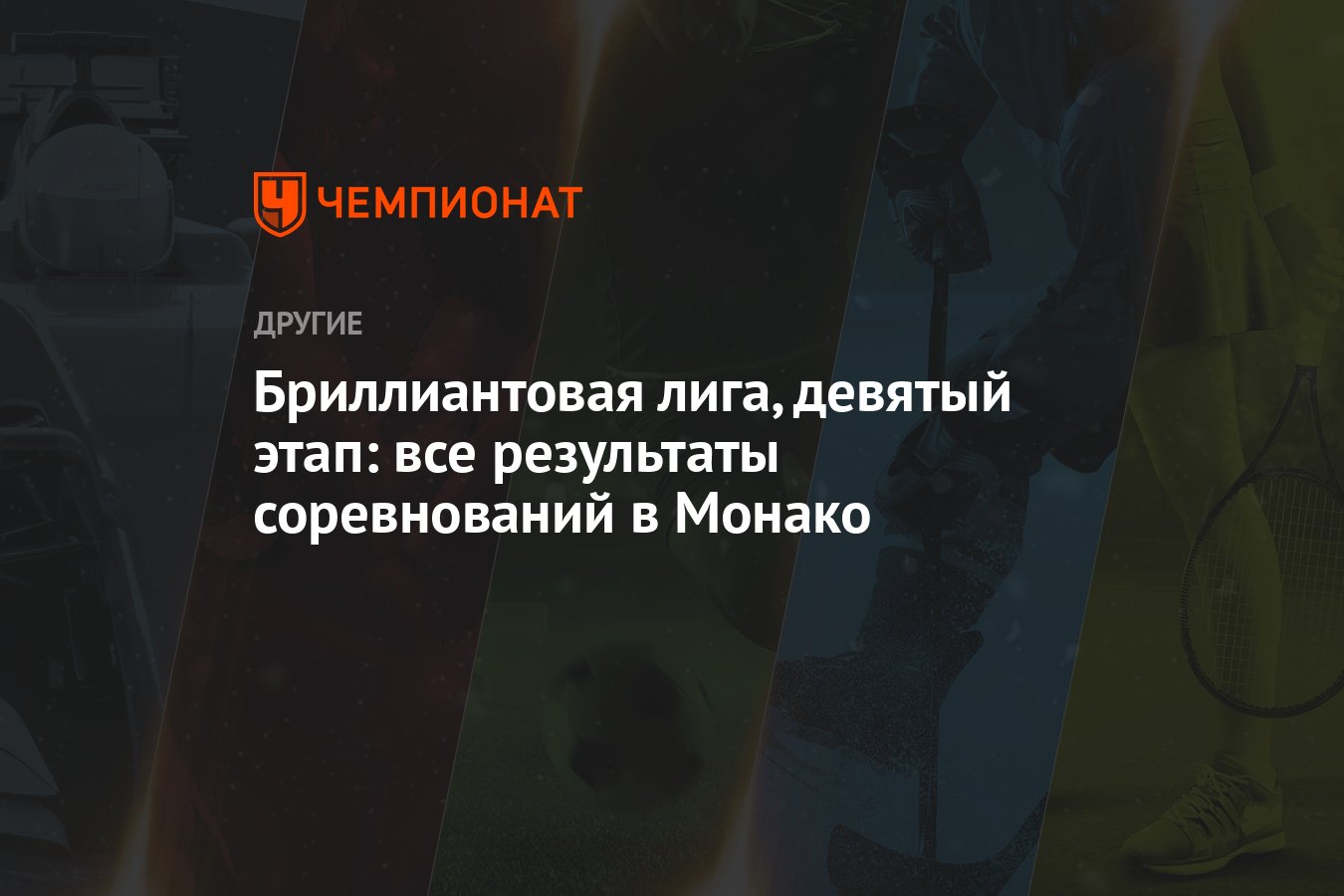 Глава 9 этап 9. Hector Bellerin 2023.