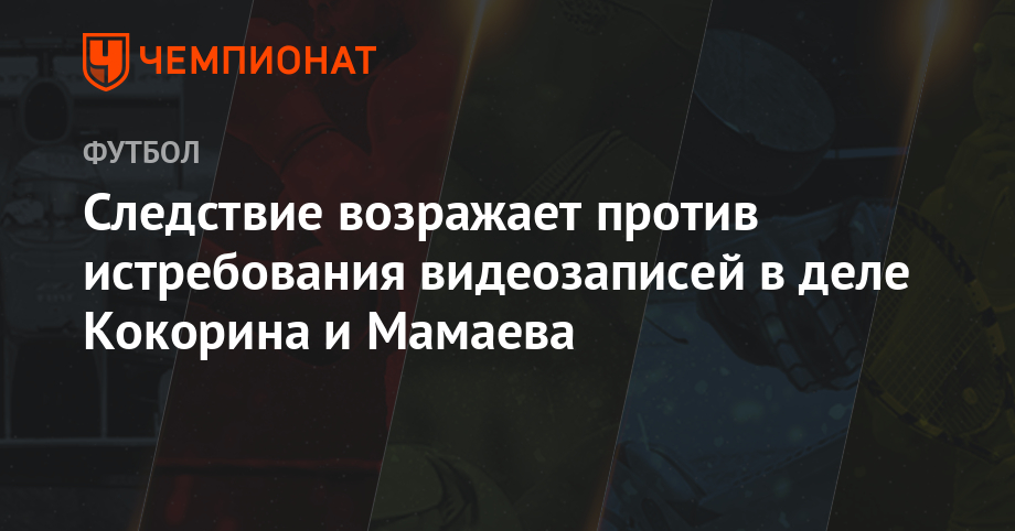 В следствии выступления. В следствии выступления