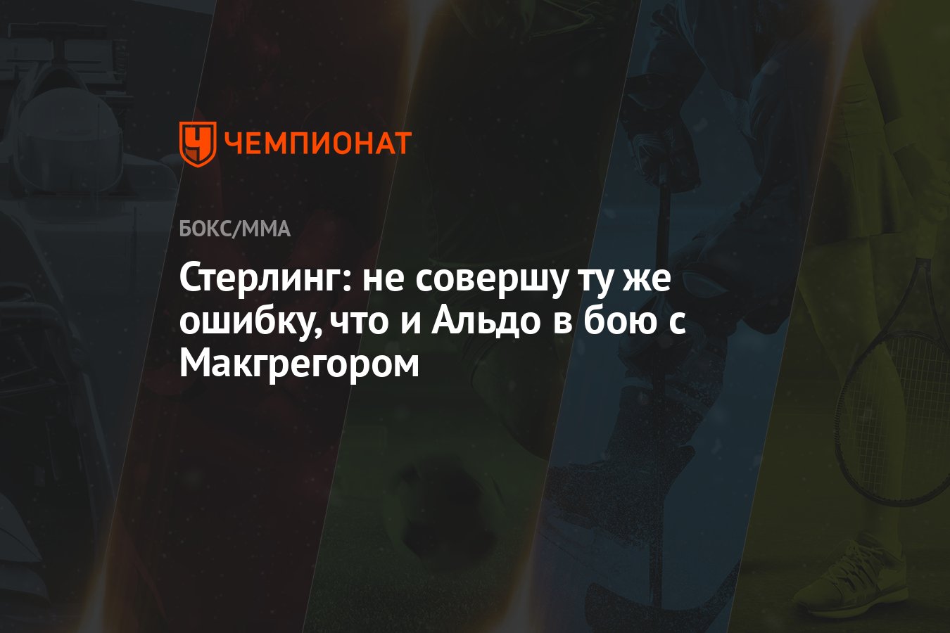 Не совершайте те же ошибки. Не совершайте те же ошибки