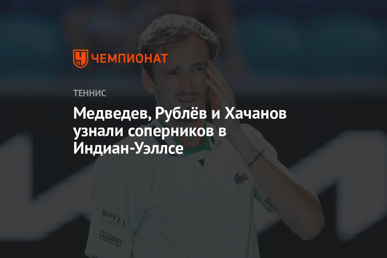Турнирная сетка индиан уэллс 2025 мужчины теннис