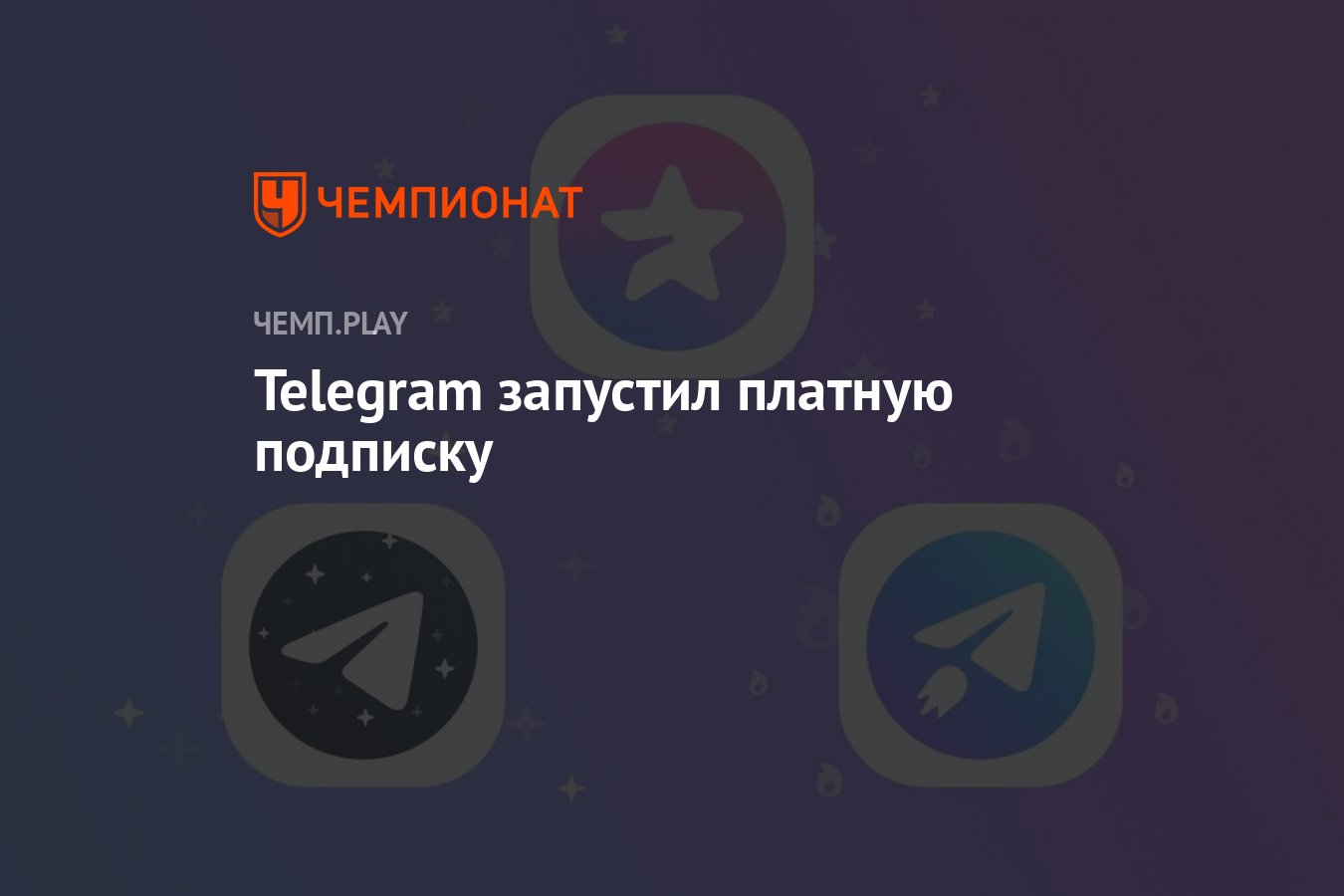 Скачать телеграмм премиум на андроид бесплатно последняя версия на русском 2023 фото 114