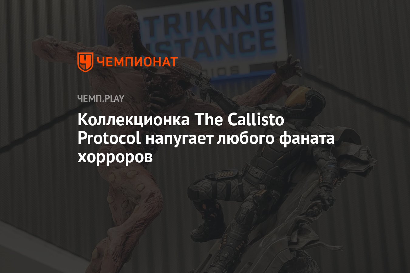 Wrong connection protocol server update required rust. The Callisto Protocol системные требования. The Callisto Protocol монстры фото. Статус взлома Callisto Protocol. The Callisto Protocol обложка 1920 на 1080.