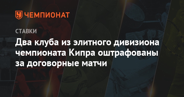 договорные матчи второй дивизион договорные матчи второй дивизион