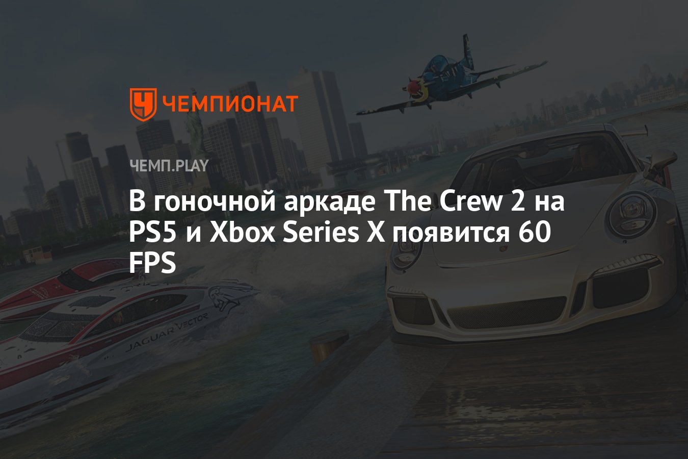 при запуске the crew 2 открывается стим фото 86