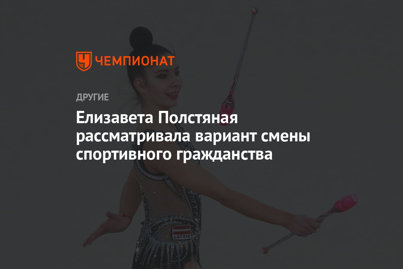 смена спортивного гражданства