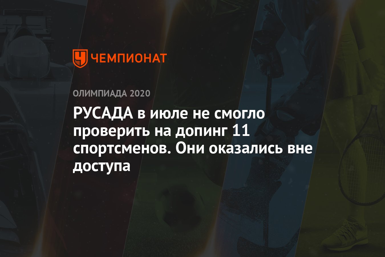 Спортсмен простудился что следует сделать спортсмену русада