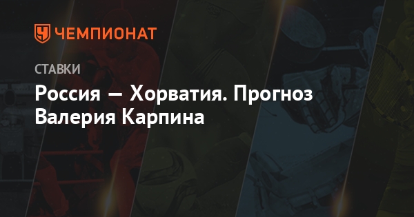 прогноз на футбол россия германия женщины прогноз на футбол россия германия женщины