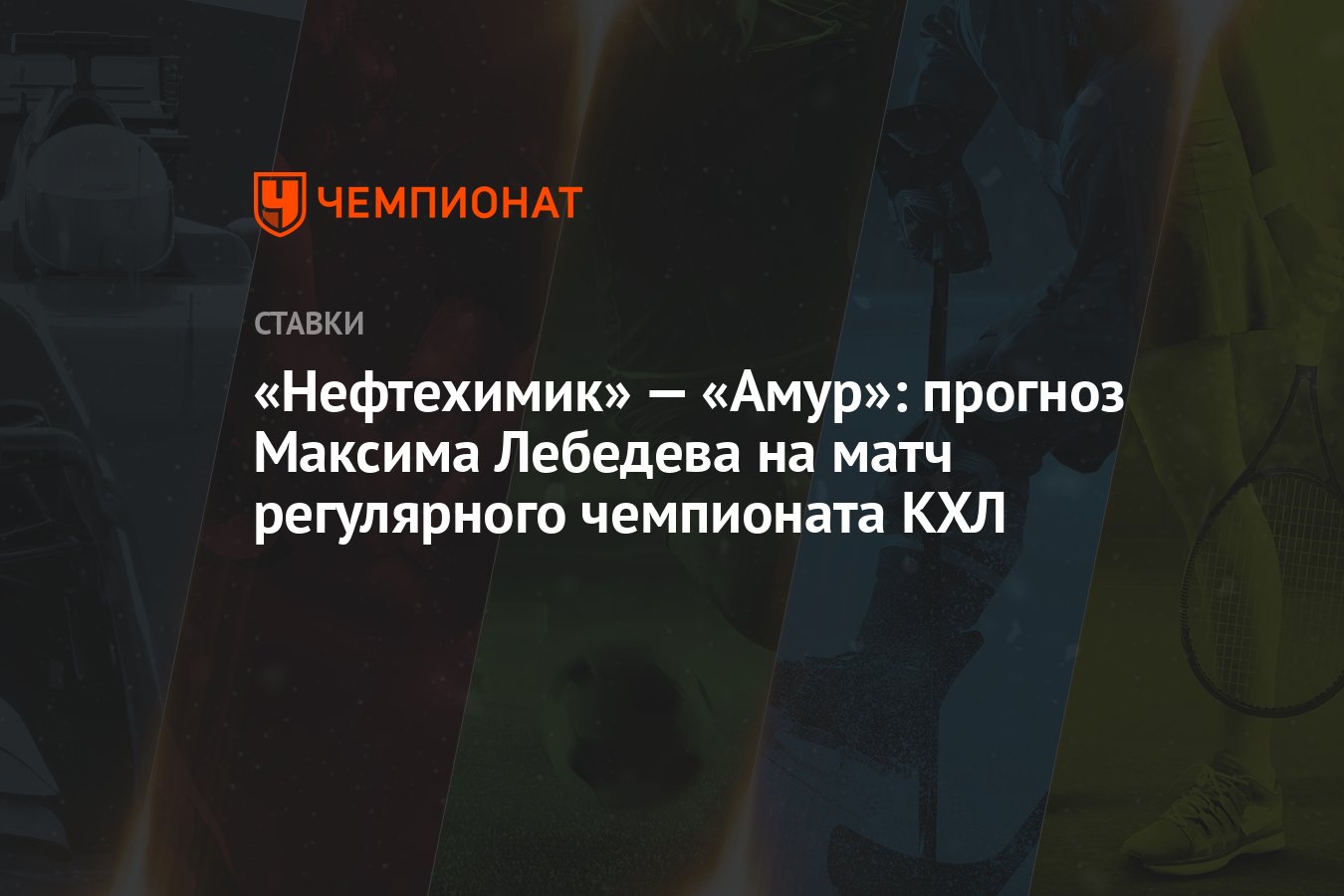 Нефтехимик амур прогноз на матч. Нефтехимик амур прогноз на матч