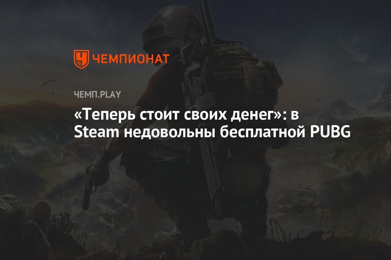 Pubg стал бесплатным стим фото 5