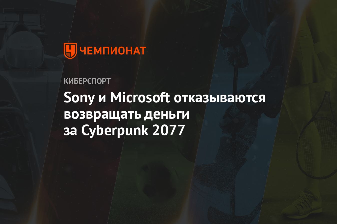 кому вернули деньги за cyberpunk фото 102