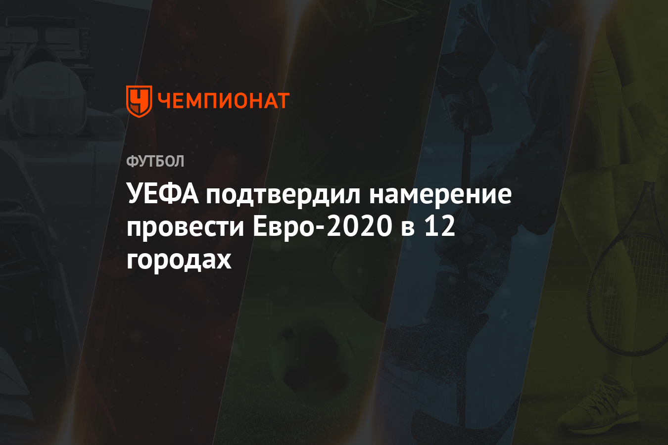 Ситуация 2020