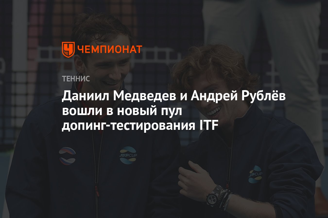 Международного пула допинг тестирования. Допинг тест.