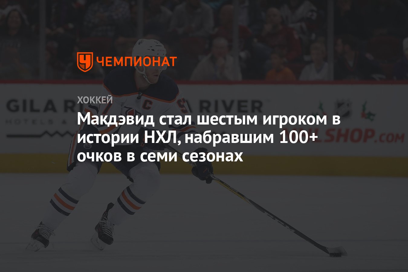 1000 очков нхл