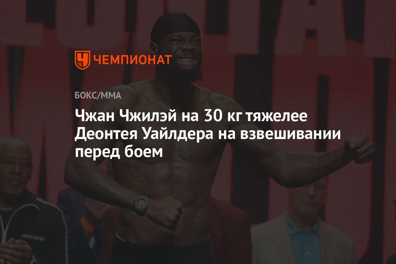 Уайлдер чжан чжилэй бой