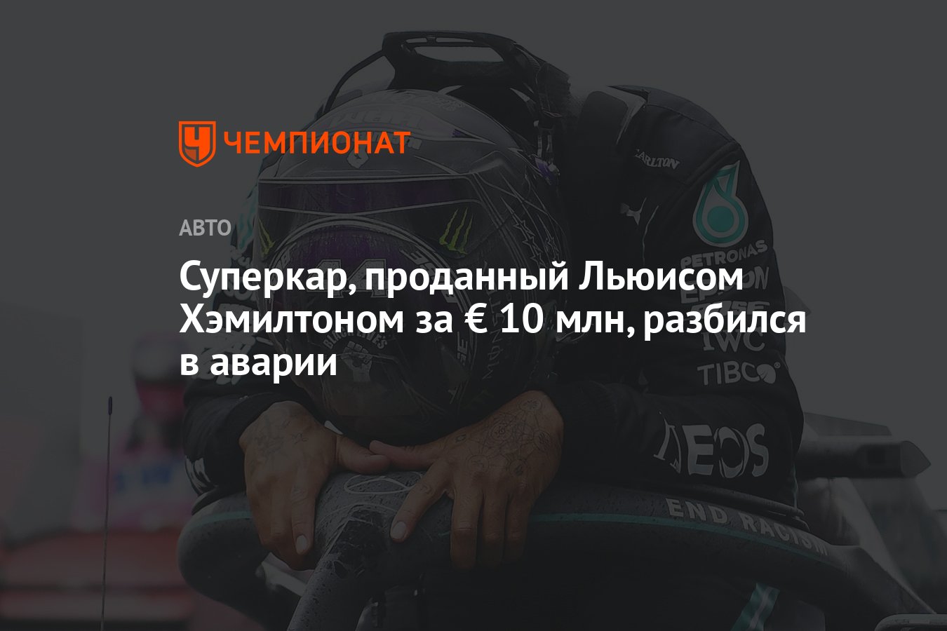 Штрафы за проданный автомобиль