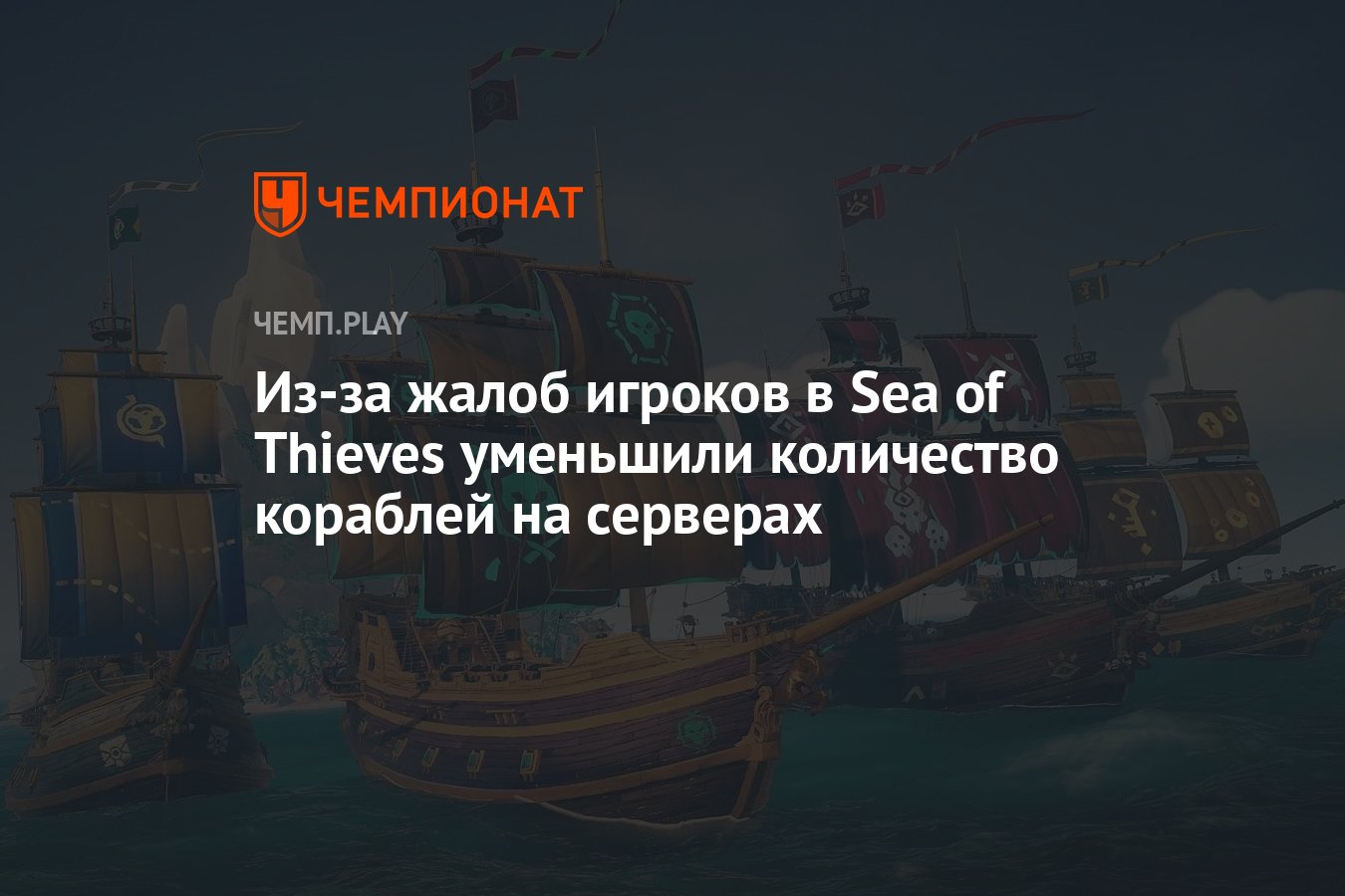 службы игры недоступны повторите попытку lavenderbeard sea of thieves фото 57