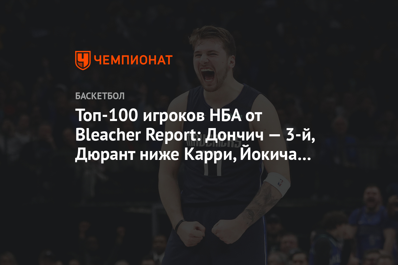 Игрок 100 глава