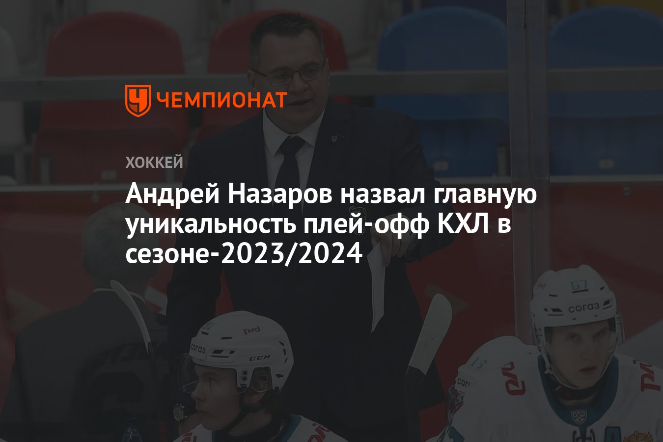 Расписание кхл 2025 2025 матчей плей офф. Расписание кхл 2025 2025 матчей плей офф