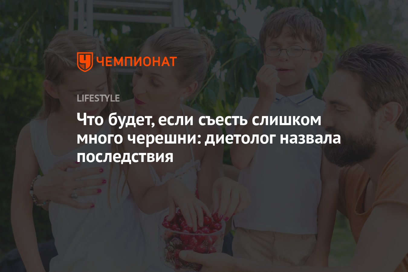 Что будет, если съесть слишком много черешни: диетолог назвала последствия  - Чемпионат