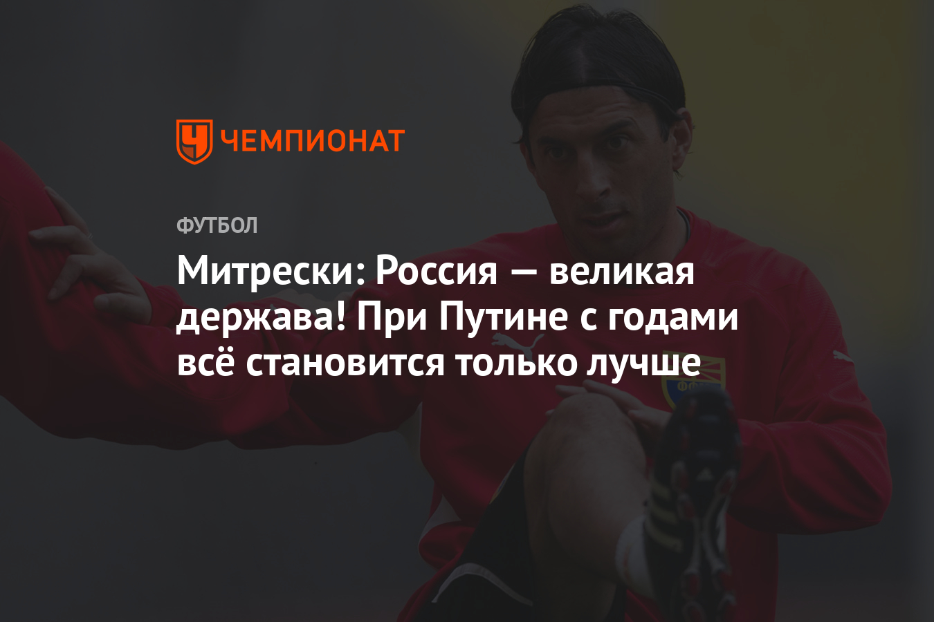 Россия будет великой спортивной державой