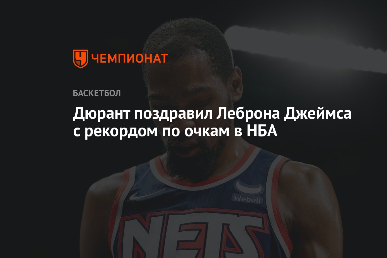 Рекорд по очкам в нба. Рекорд по очкам в нба. Рекорд по очкам в нба. Лучшие бомбардиры в истории нба. Рекорд по набранным очкам в нба.