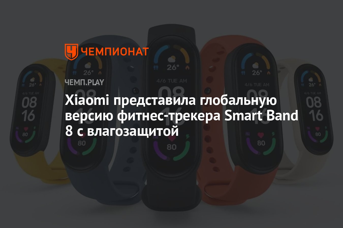 Фитнес трекер smart band 8 pro