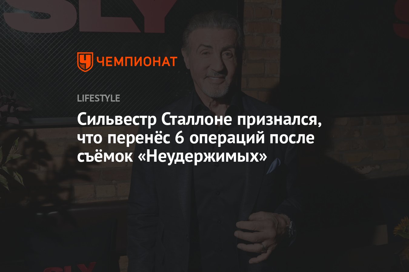 Сильвестр Сталлоне признался, что перенёс 6 операций после травмы,  полученной на съёмках «Неудержимых» - Чемпионат