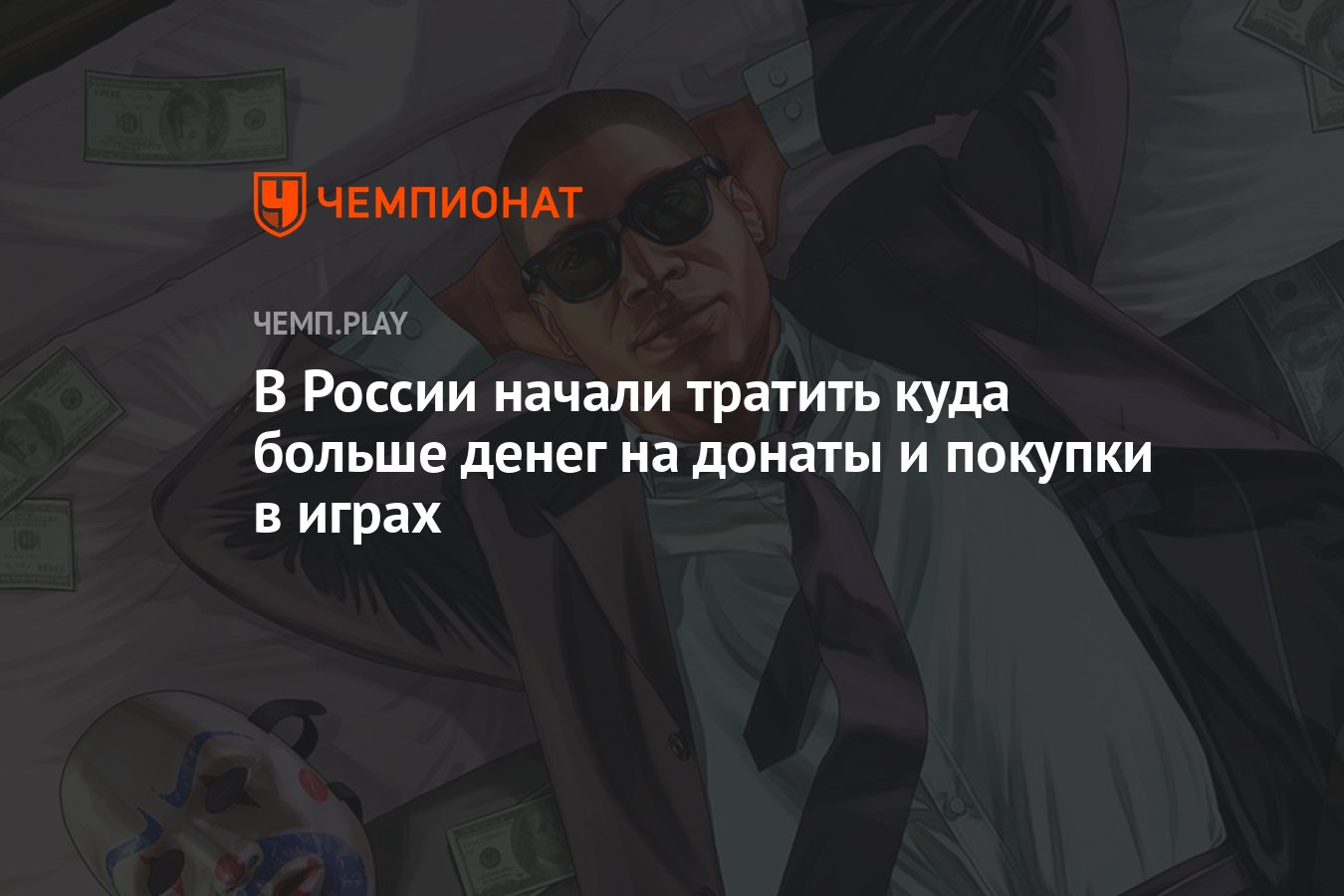 монеты континенталь payday 2 куда тратить фото 56