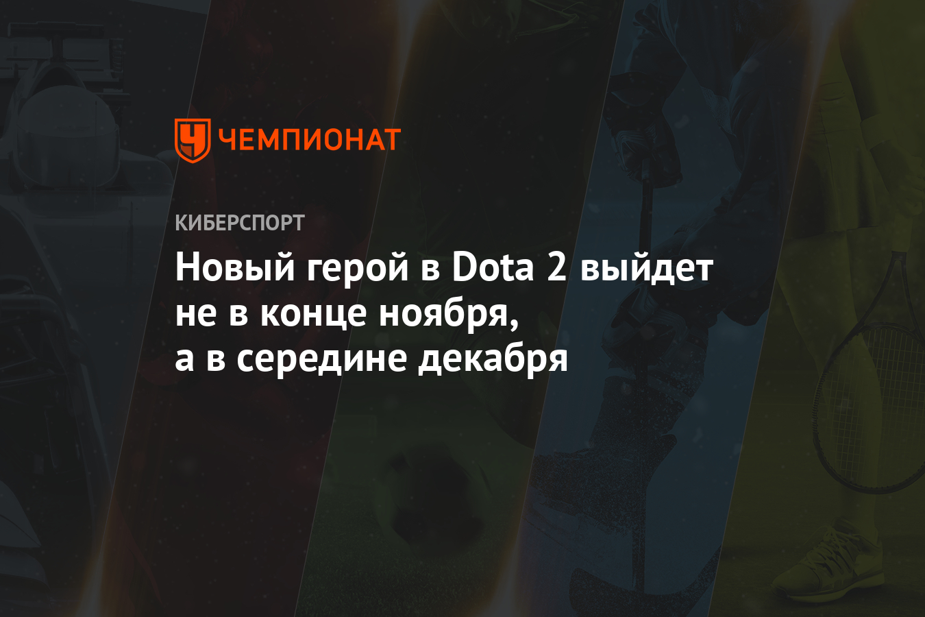 что будет с dota 2 когда она выйдет фото 82