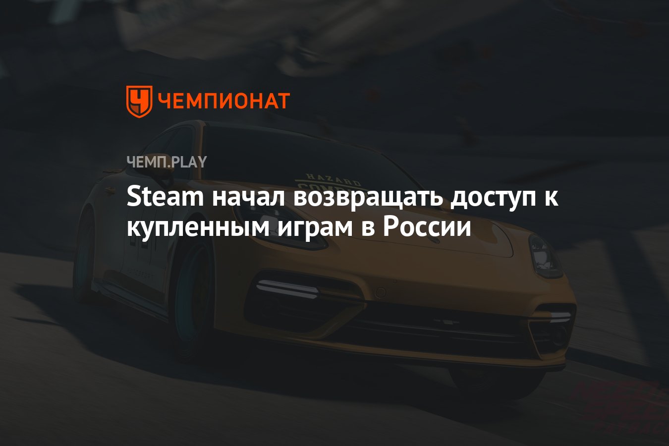 Steam начал возвращать доступ к купленным играм в России - Чемпионат