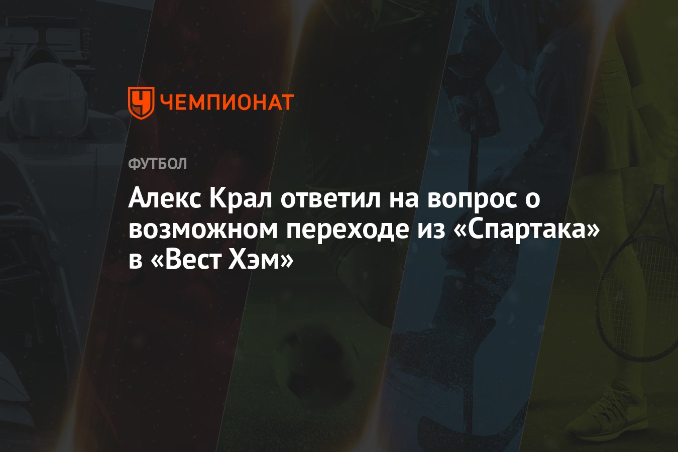 Алекс вест вк
