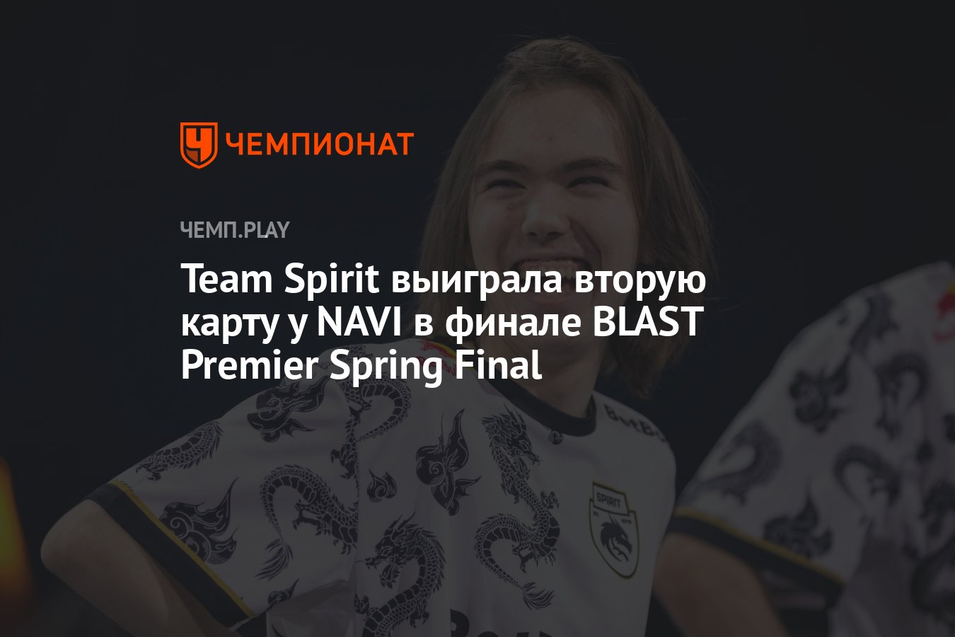 Team Spirit выиграла вторую карту у NAVI в финале BLAST Premier Spring  Final - Чемпионат