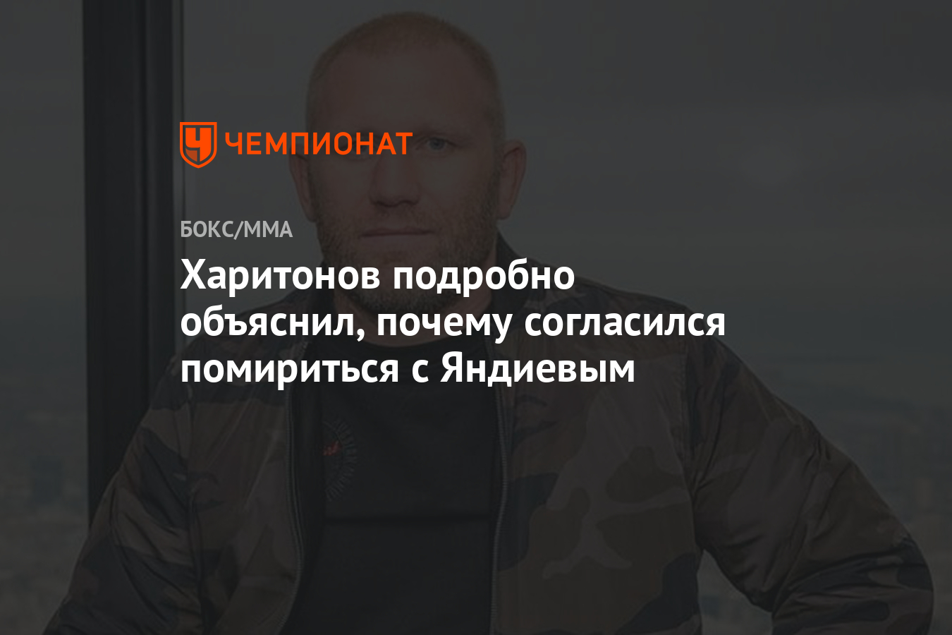 Харитонов подробно объяснил, почему согласился помириться с Яндиевым