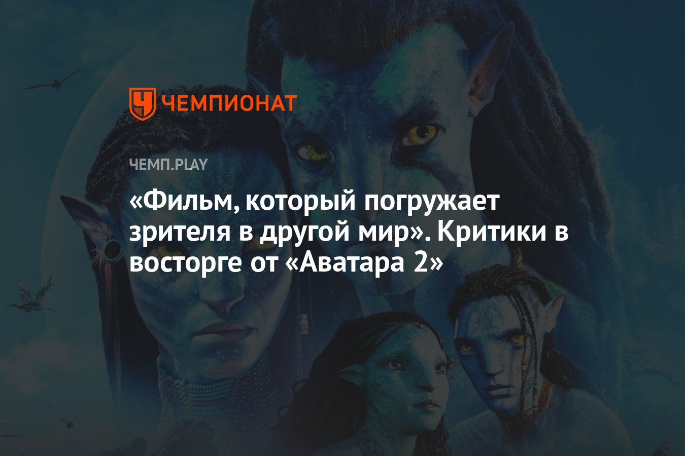 Путь аватара отзывы. Путь аватара отзывы