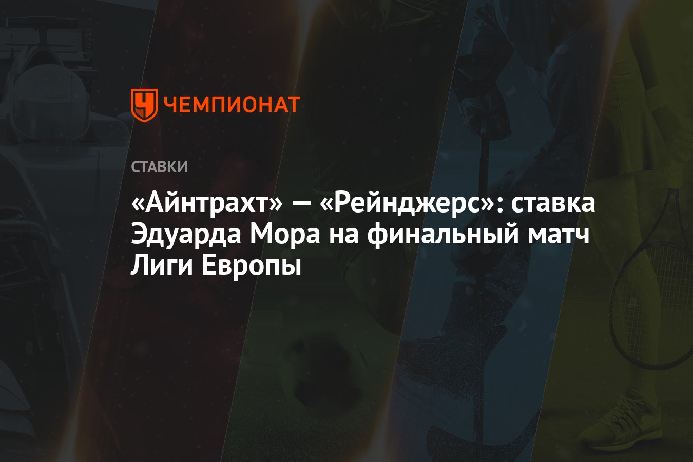 Прогнозы эдуарда мора