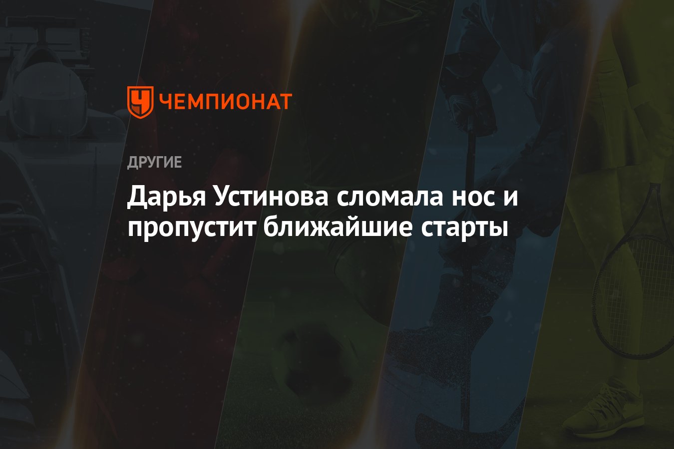 Теперь пропустить. Теперь пропустить