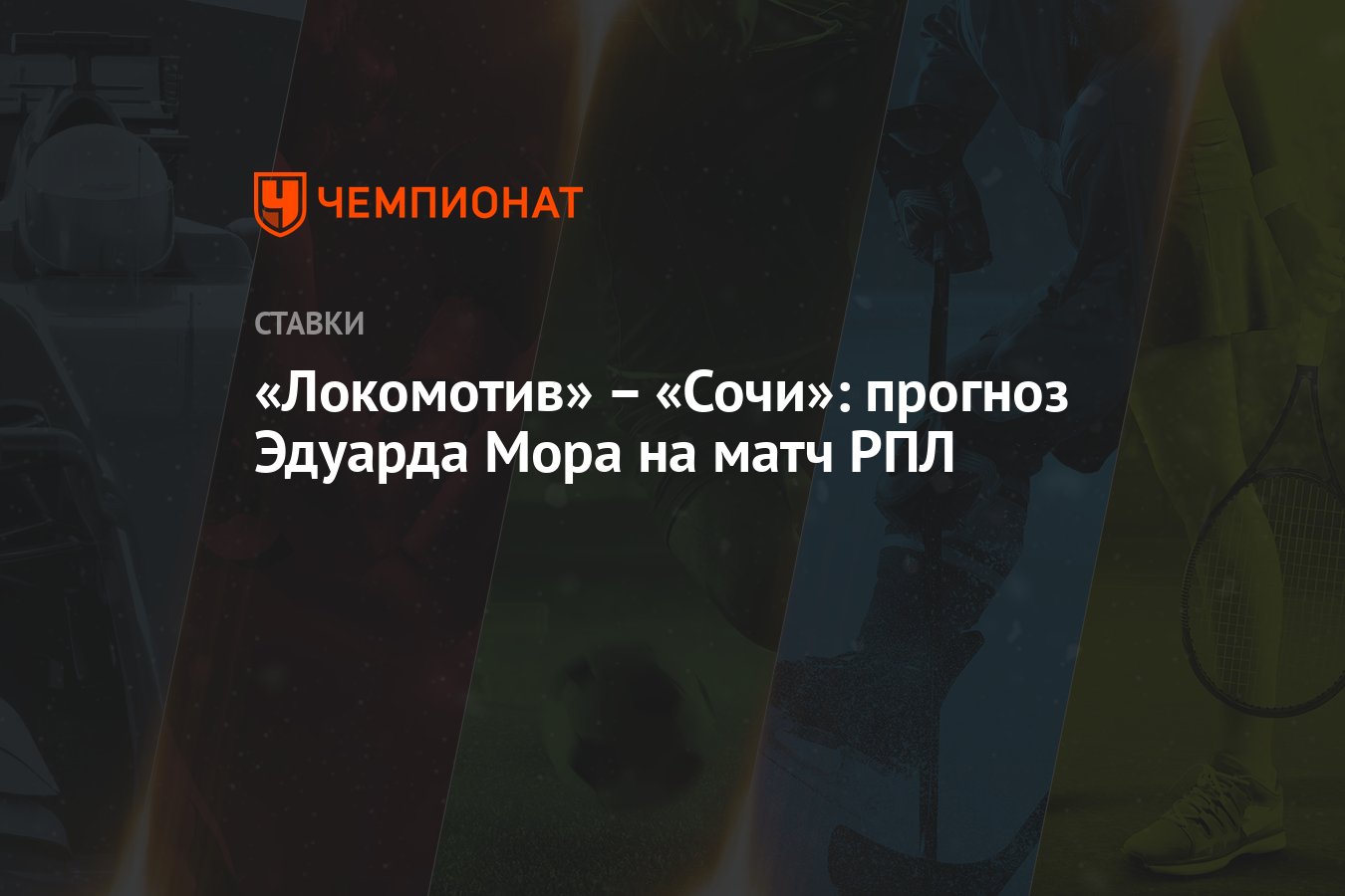 Прогнозы эдуарда мора