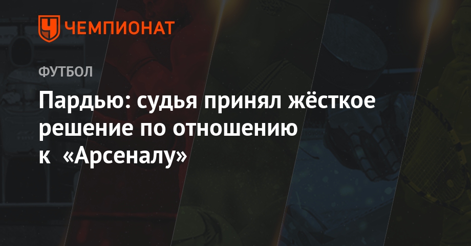 Англия, 21-й тур. Вест Бромвич — Арсенал 1:1. Закрученная концовка Англия, 21-й тур. Вест Бромвич — Арсенал 1:1. Закрученная концовка