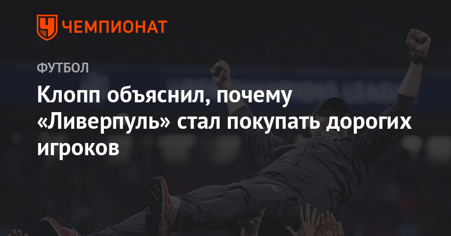 Почему ливерпуль. Почему ливерпуль. Manchester city squad 2022. Юрген клопп на бровке. Ливерпуль (футбольный клуб).