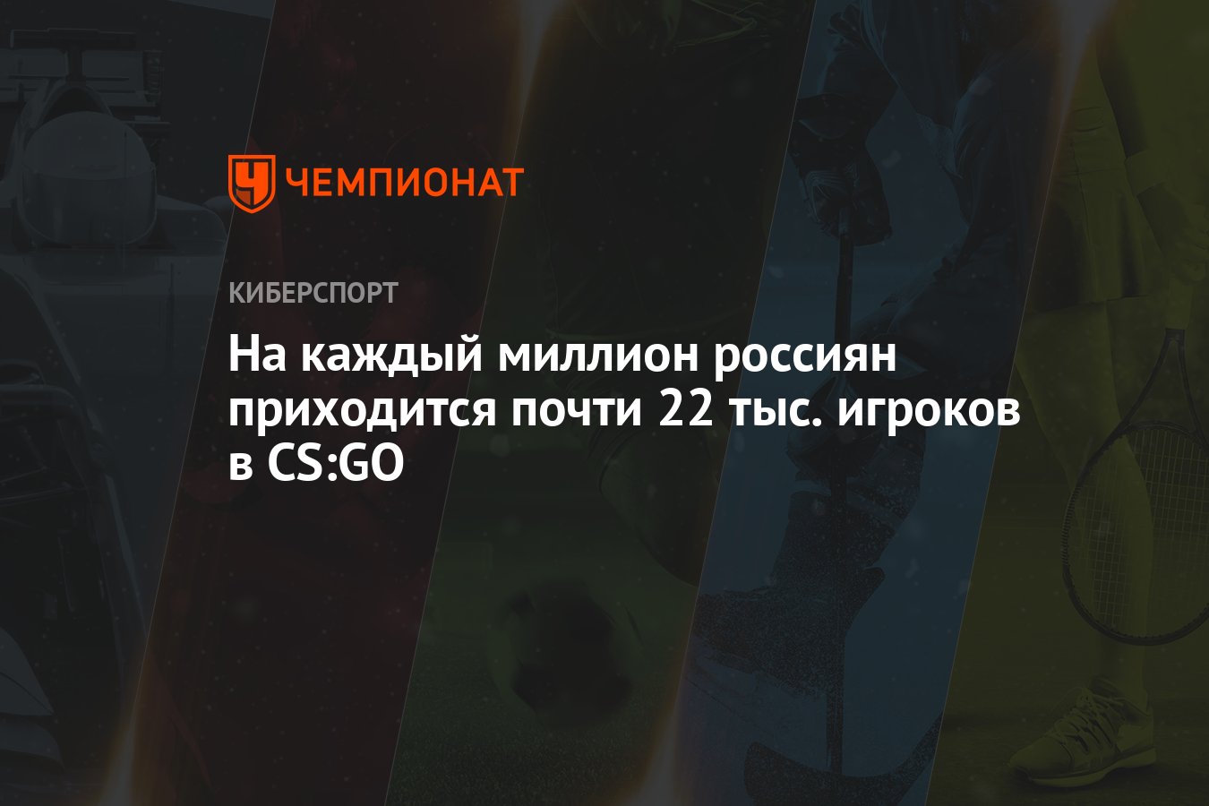 Почему поляки не любят русских в cs go