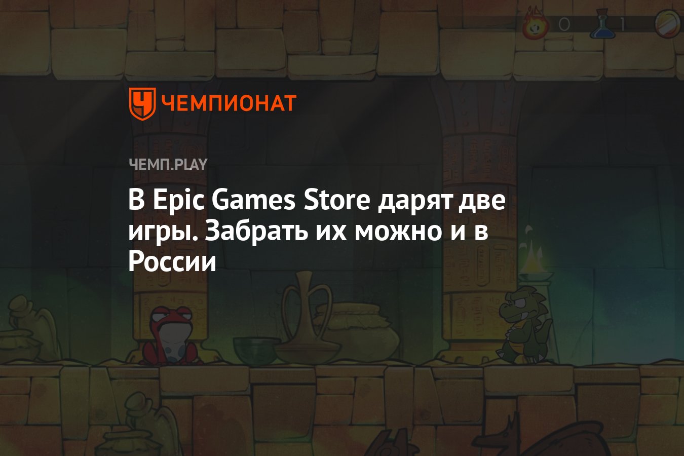 Как забрать игру в epic games store. Они вам не ЭПИК геймс.