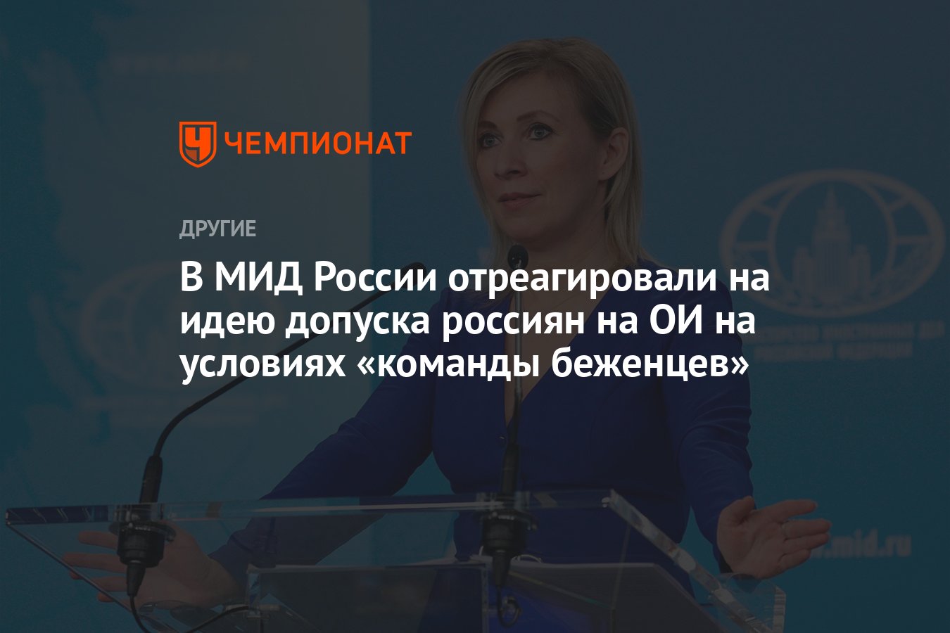 Команда беженцев на олимпиаде 2024. Команда беженцев на олимпиаде 2024. Сборная беженцев на олимпиаде. Команда беженцев на олимпиаде 2024. Команда беженцев на олимпиаде 2024.