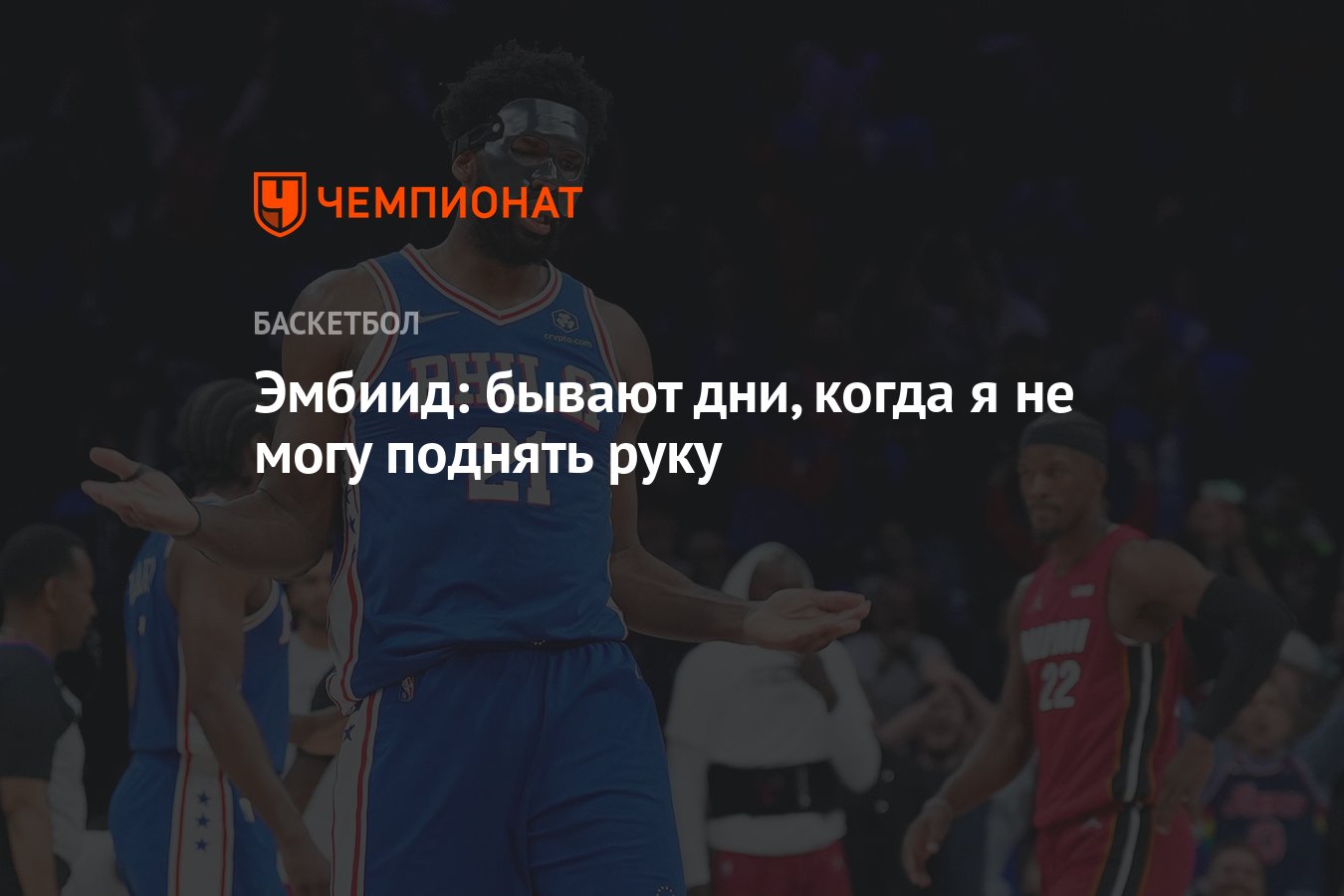 упала не могу поднять руку