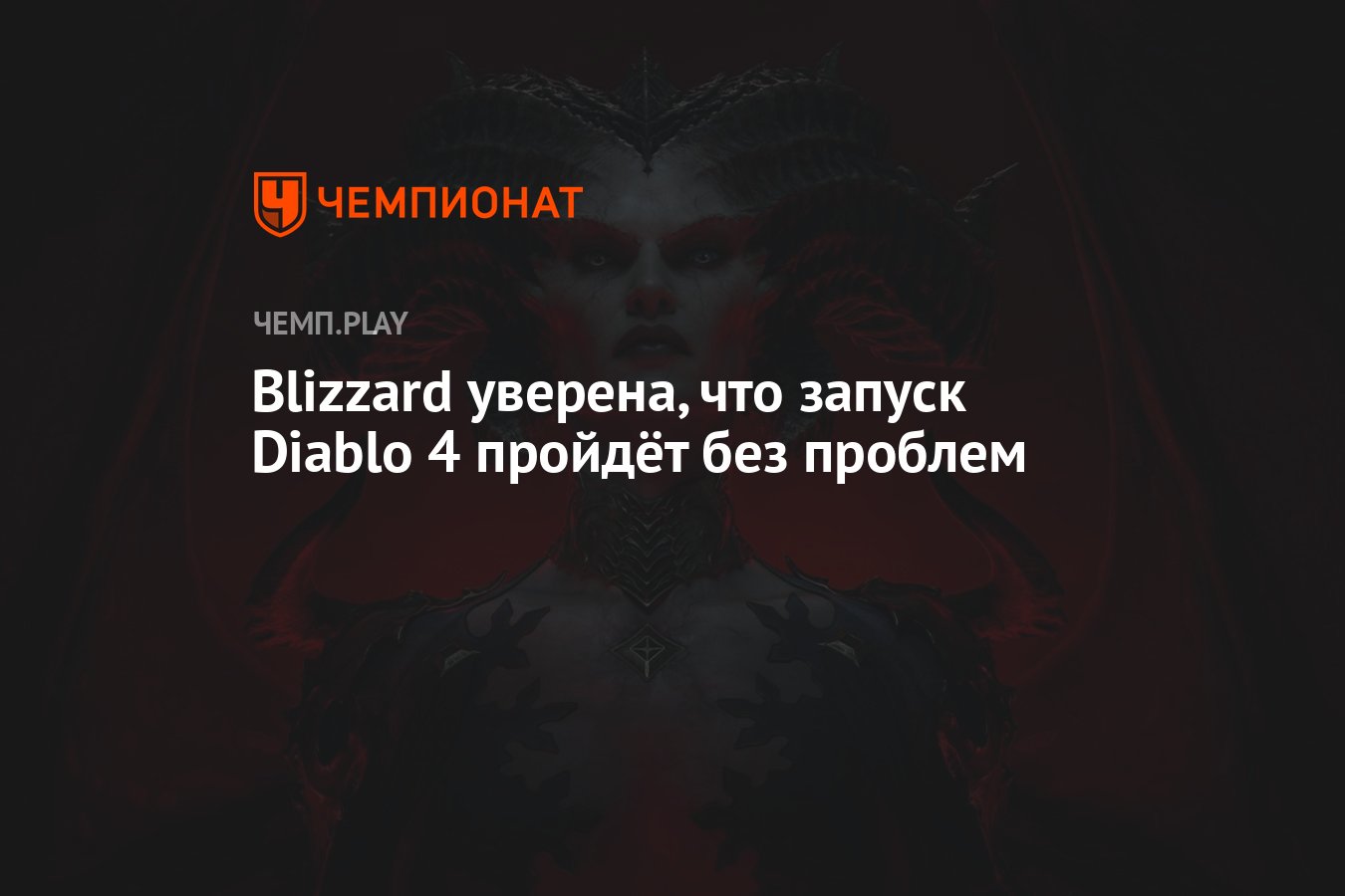 Ошибка запуска diablo. Ошибка запуска diablo