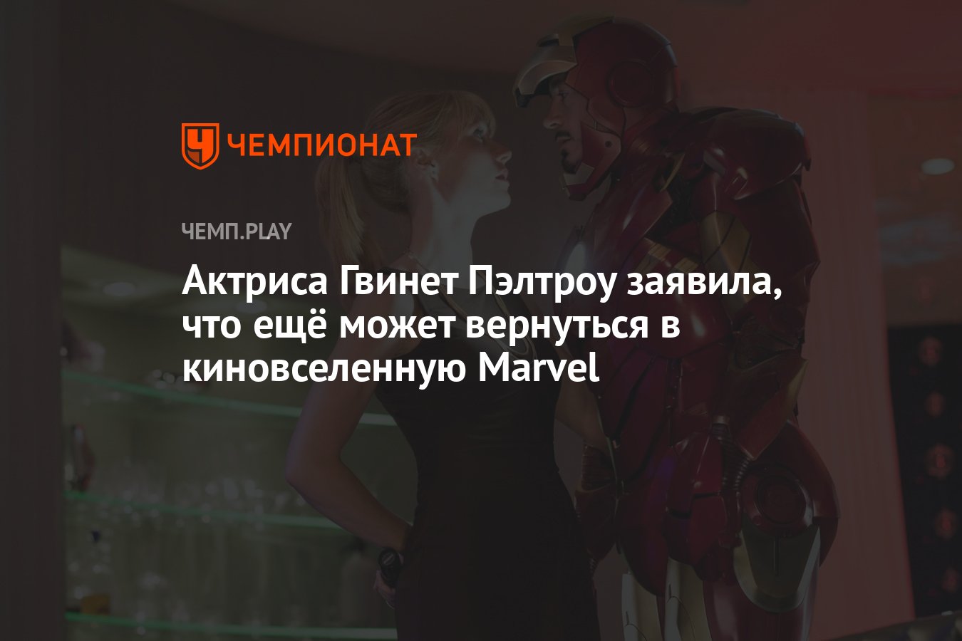 Звезда «Мстители Финал» слила свое возвращение и разочаровала фанатов Marvel