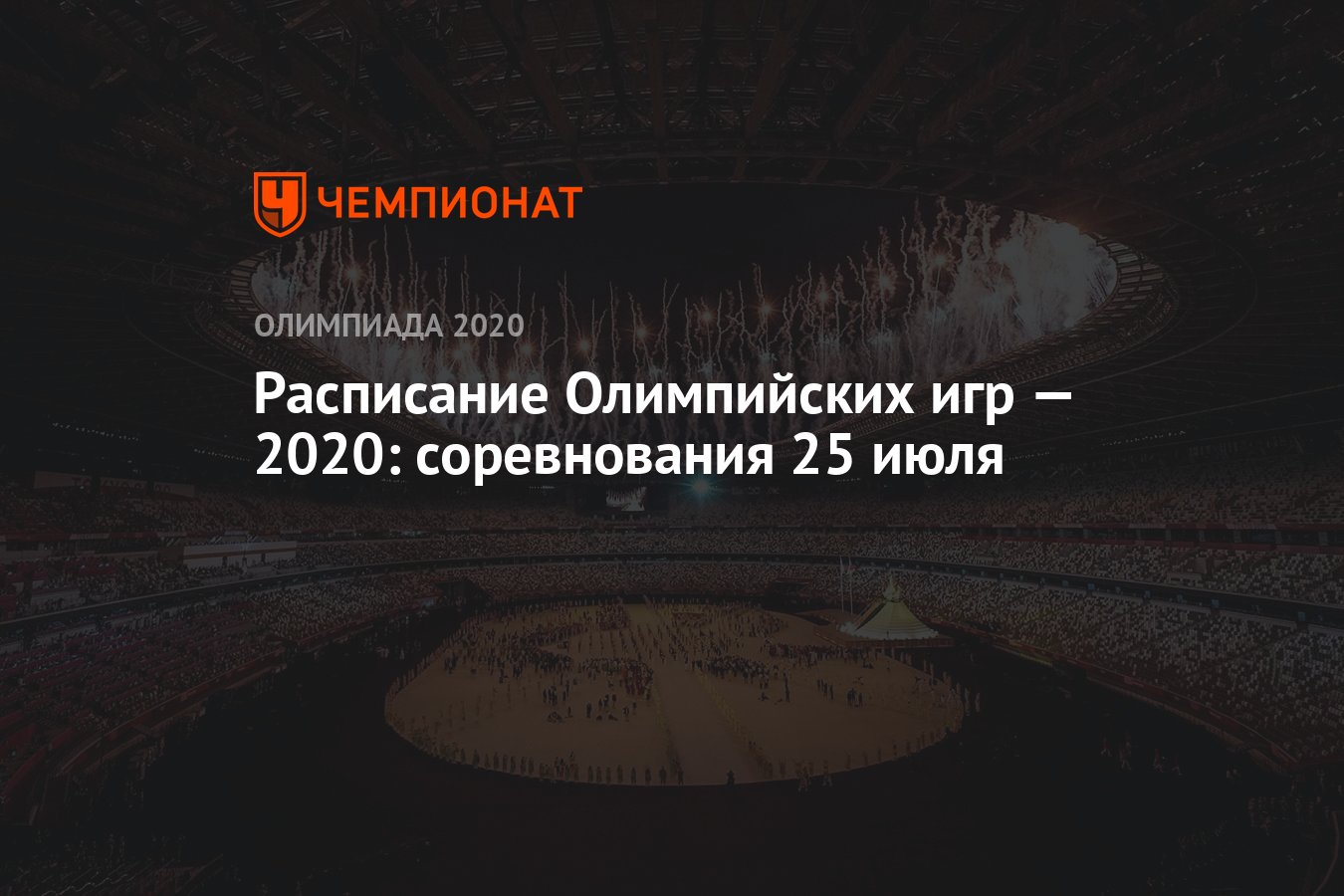 График олимпиад 2024 2025