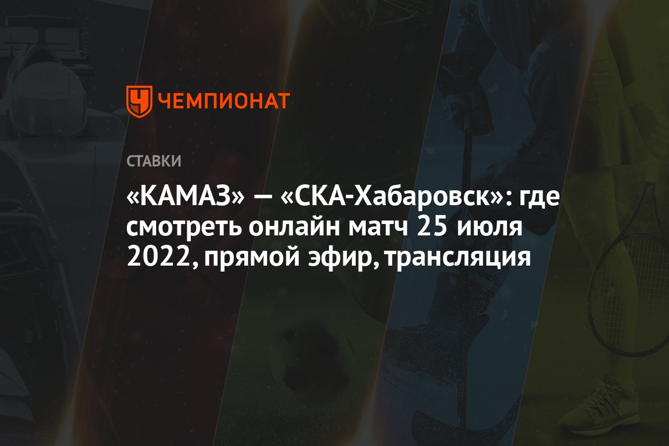 Акрон камаз прямой эфир