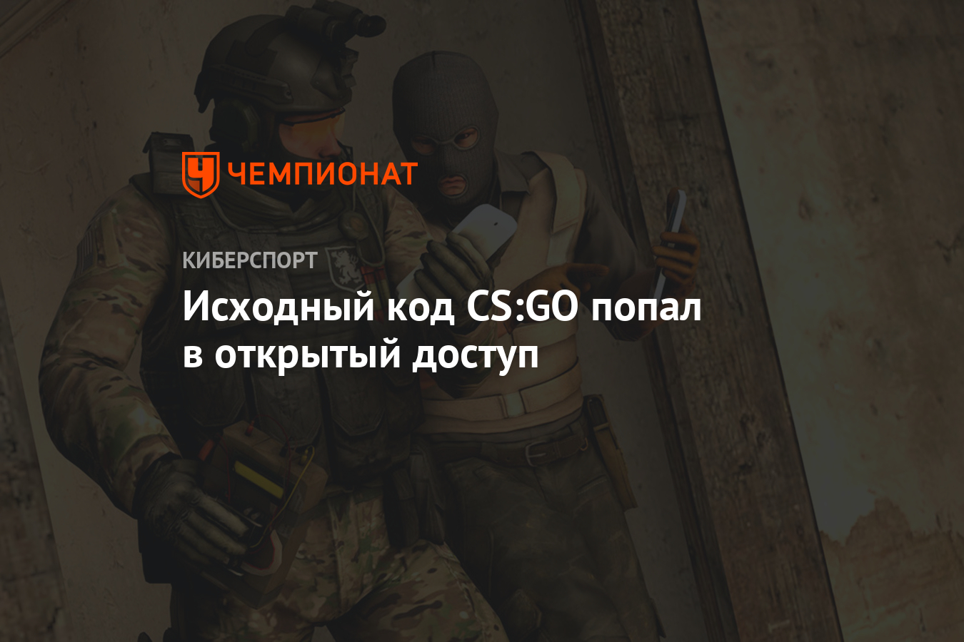 Cs go 730 код кс