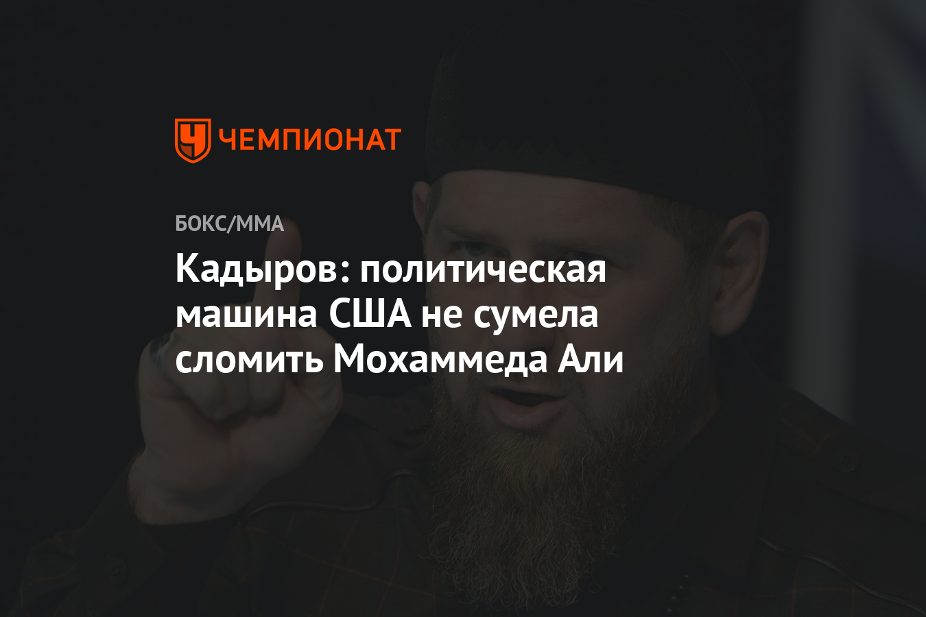 Любимая машина кадырова